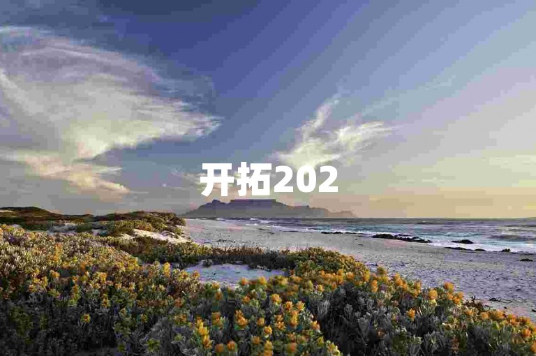 开拓2025年互助微信群，引领未来社交新风尚。