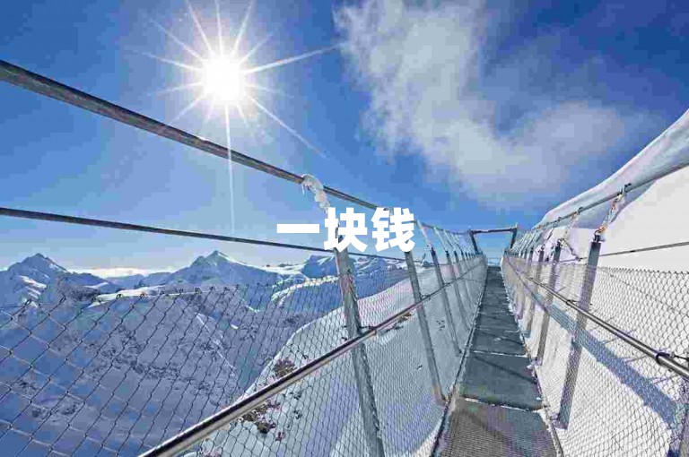一块钱500赞，买赞价格超实惠。