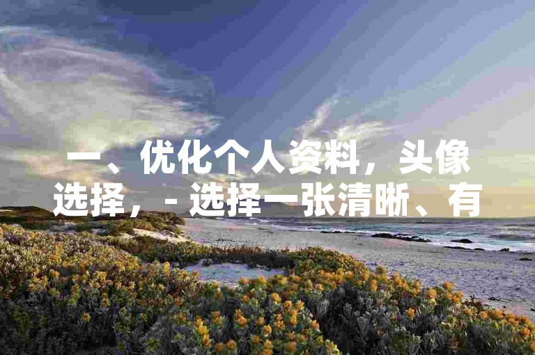 拼多多扫码助力群号背后的运作机制及其带来的潜在益处探讨。