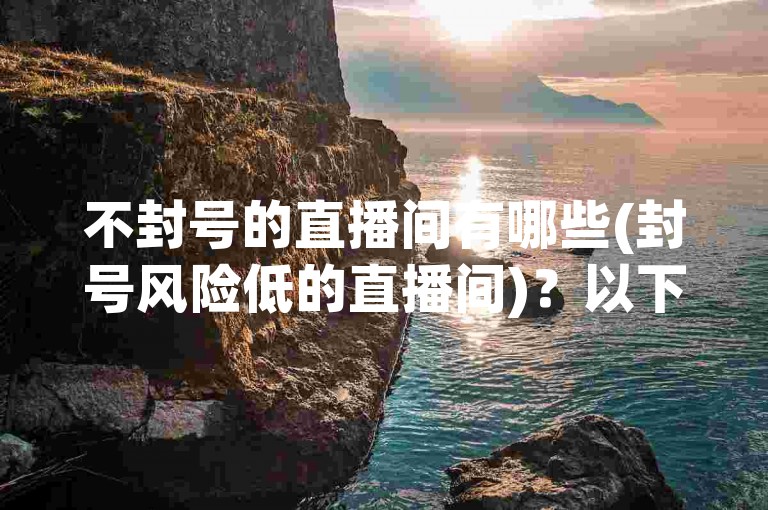 探索网络服务新领域，尽在我们的自助式点赞增强平台——快速、便捷、价格实惠。