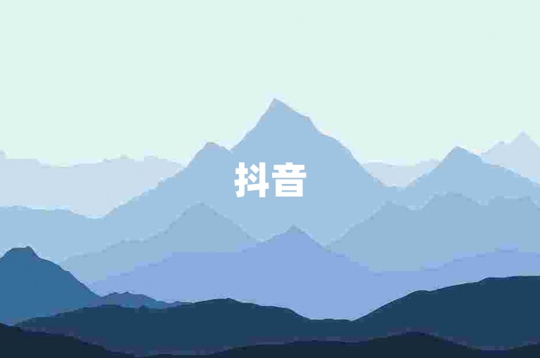 抖音500粉报价查询，自助下单操作简便。